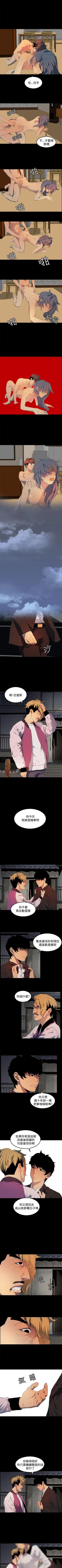 Page 79 of 人妻的秘密 1-44