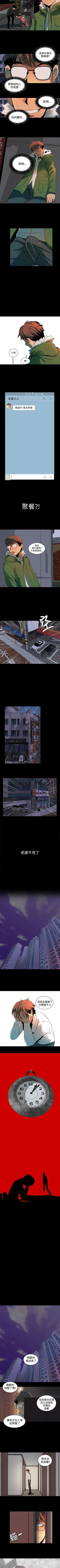 Page 8 of 人妻的秘密 1-44