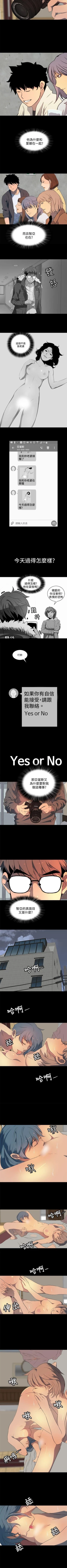 Page 99 of 人妻的秘密 1-44