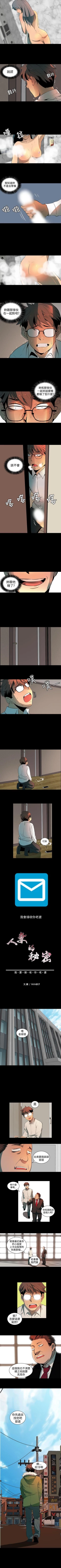 Page 9 of 人妻的秘密 1-44