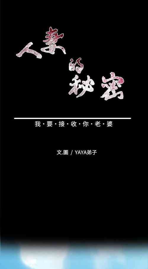 Download 人妻的秘密 1-44