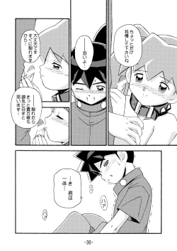 Page 32 of MEDAROT Take