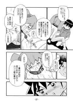 Page 39 of MEDAROT Take