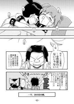 Page 65 of MEDAROT Take