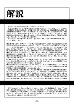 Page 70 of MEDAROT Take