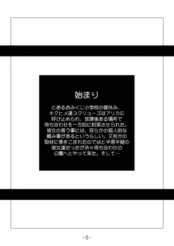 Page 7 of MEDAROT Take