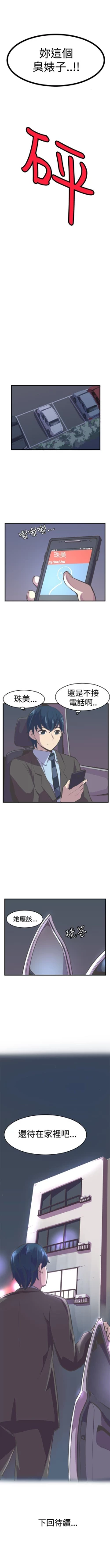 Page 100 of 青春男女 1-30