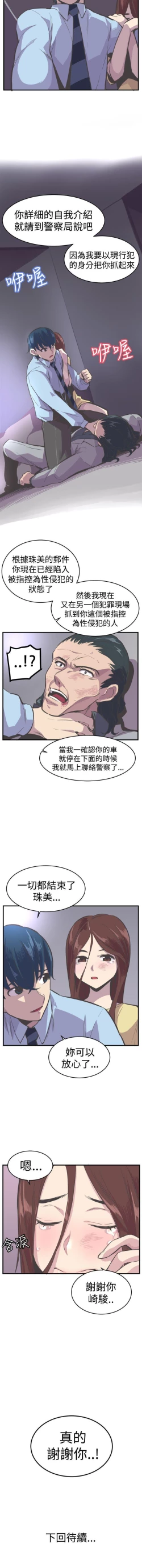 Page 106 of 青春男女 1-30