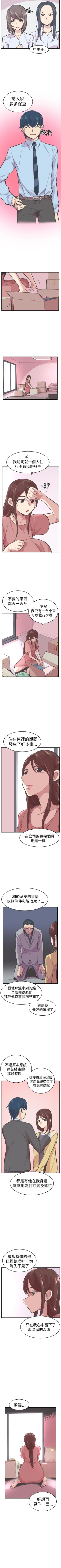 Page 109 of 青春男女 1-30