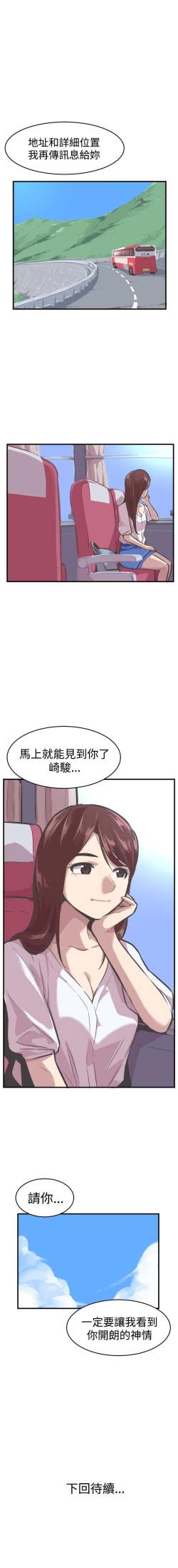 Page 111 of 青春男女 1-30