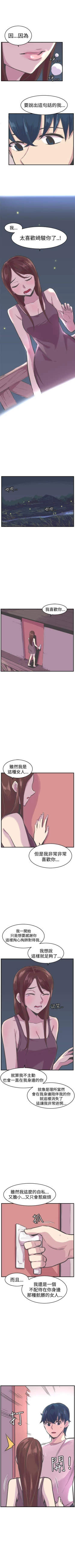 Page 119 of 青春男女 1-30