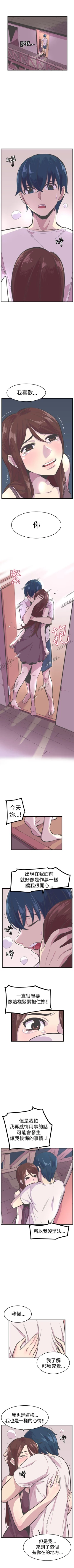 Page 120 of 青春男女 1-30