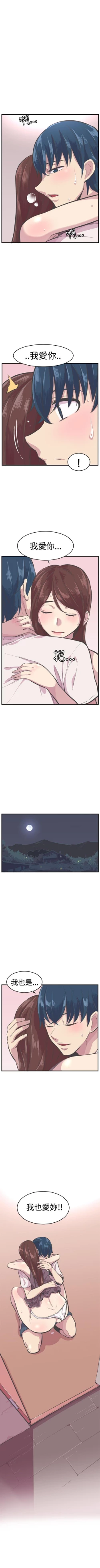 Page 124 of 青春男女 1-30