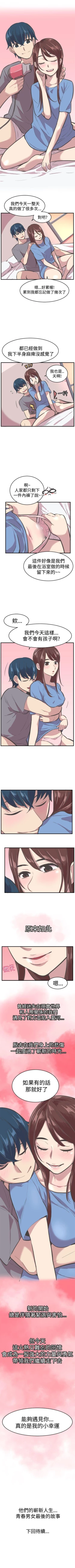 Page 135 of 青春男女 1-30