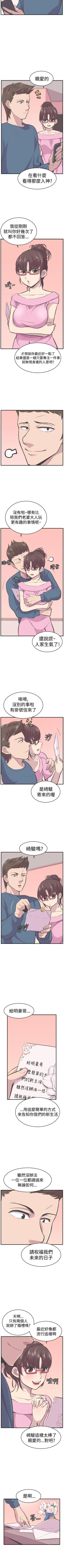 Page 139 of 青春男女 1-30