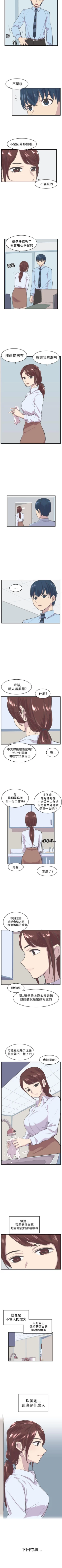 Page 17 of 青春男女 1-30