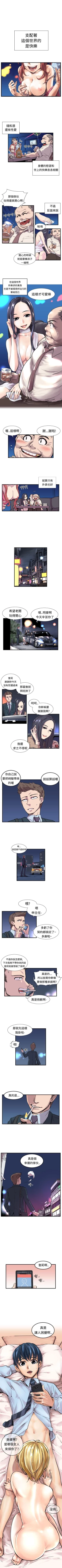 Page 1 of 青春男女 1-30