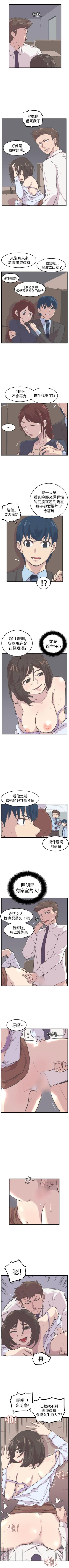Page 20 of 青春男女 1-30