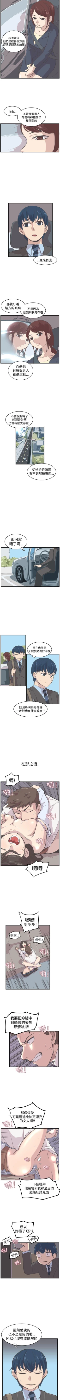 Page 23 of 青春男女 1-30