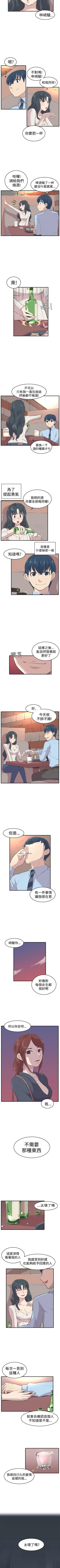 Page 36 of 青春男女 1-30