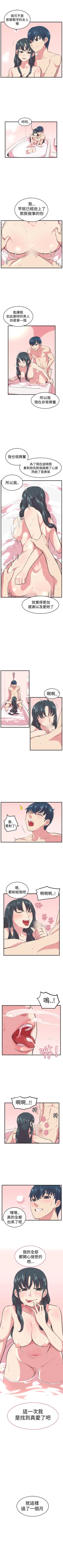 Page 48 of 青春男女 1-30