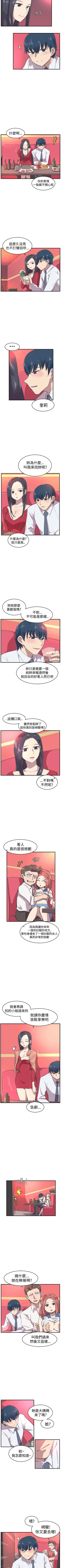 Page 59 of 青春男女 1-30