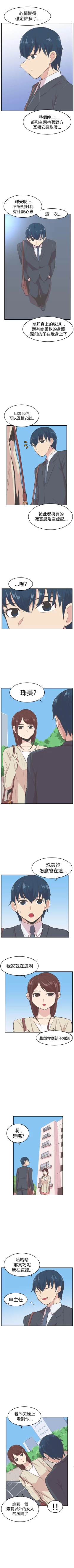 Page 65 of 青春男女 1-30