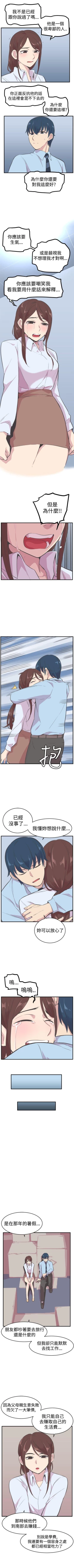 Page 86 of 青春男女 1-30