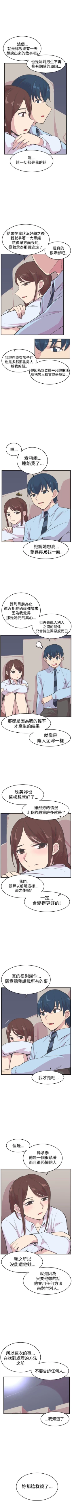 Page 88 of 青春男女 1-30