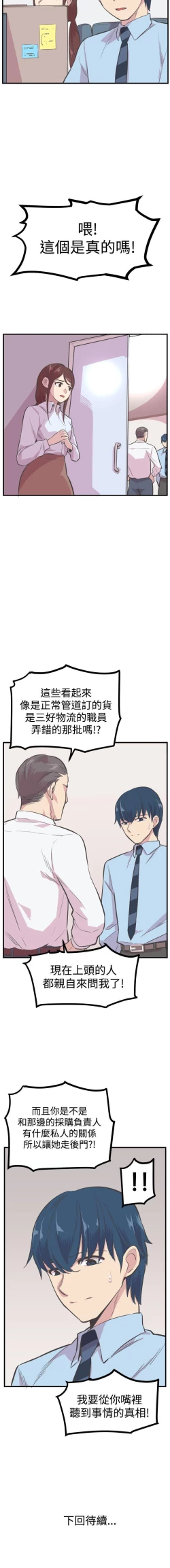 Page 90 of 青春男女 1-30