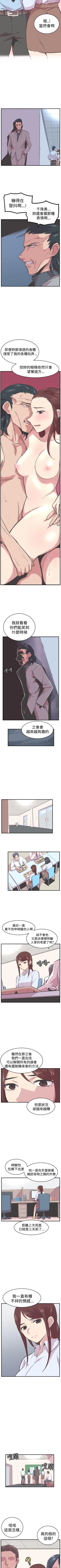 Page 93 of 青春男女 1-30