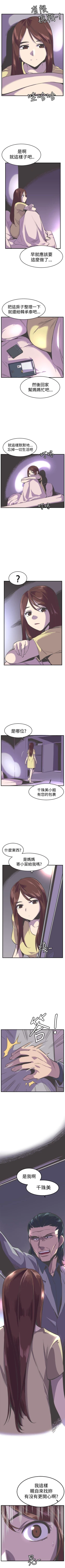 Page 99 of 青春男女 1-30