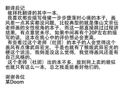 Page 28 of Jinchouge no Kajitsu