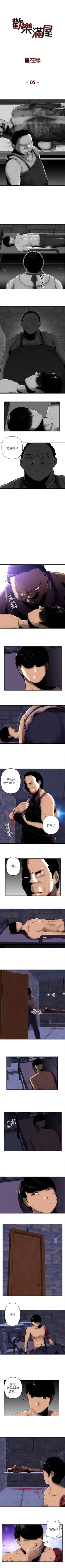 Page 13 of 歡樂滿屋 1-26