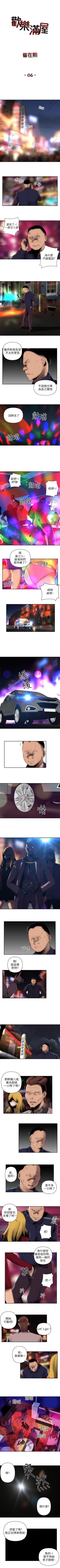 Page 16 of 歡樂滿屋 1-26