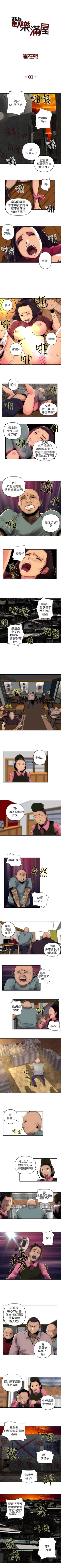 Page 1 of 歡樂滿屋 1-26