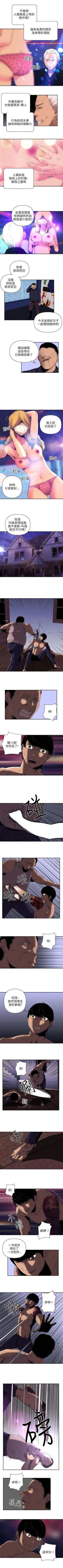 Page 23 of 歡樂滿屋 1-26