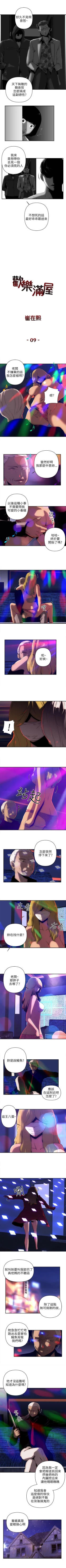 Page 25 of 歡樂滿屋 1-26