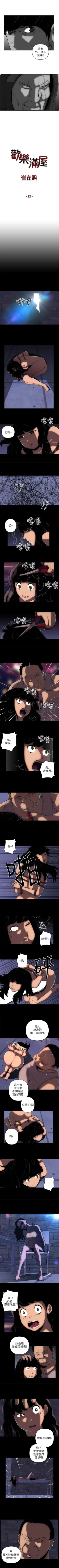 Page 34 of 歡樂滿屋 1-26