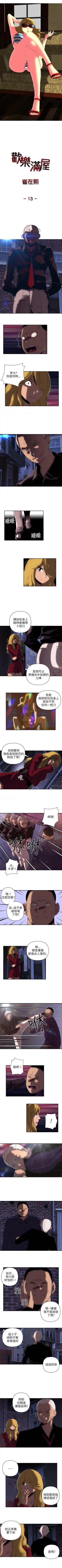 Page 37 of 歡樂滿屋 1-26