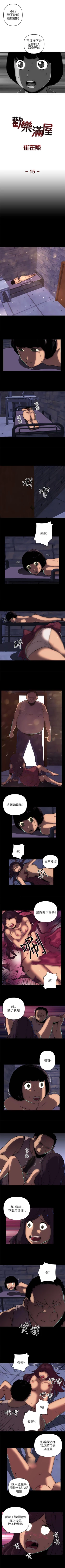 Page 43 of 歡樂滿屋 1-26