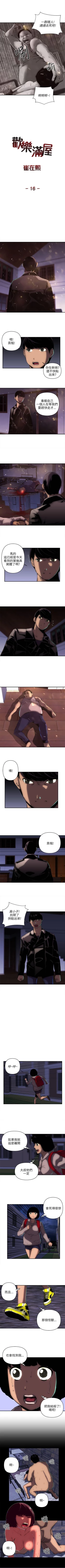 Page 46 of 歡樂滿屋 1-26