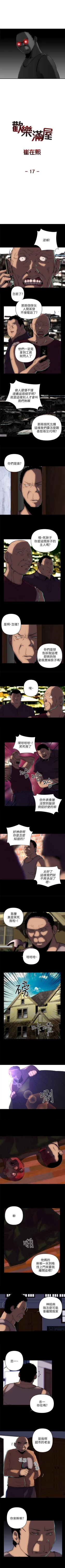 Page 49 of 歡樂滿屋 1-26