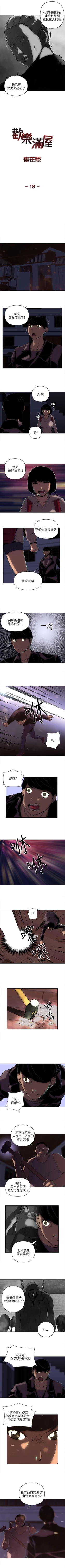 Page 52 of 歡樂滿屋 1-26