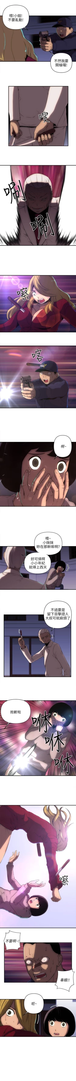 Page 69 of 歡樂滿屋 1-26