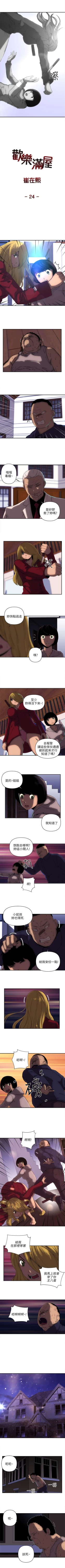 Page 70 of 歡樂滿屋 1-26