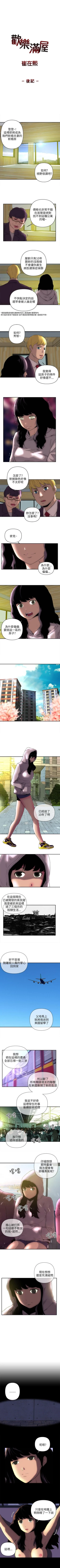 Page 77 of 歡樂滿屋 1-26