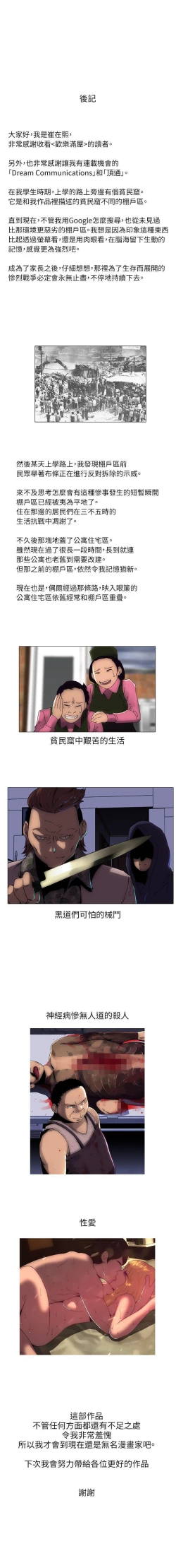 Page 80 of 歡樂滿屋 1-26