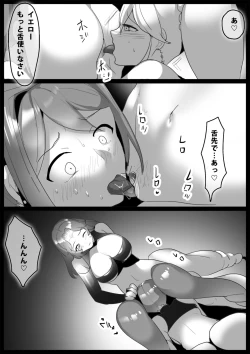 Page 14 of 魔法少女、身も心も洗脳完了し雑魚手下に成り下がる