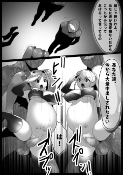 Page 21 of 魔法少女、身も心も洗脳完了し雑魚手下に成り下がる